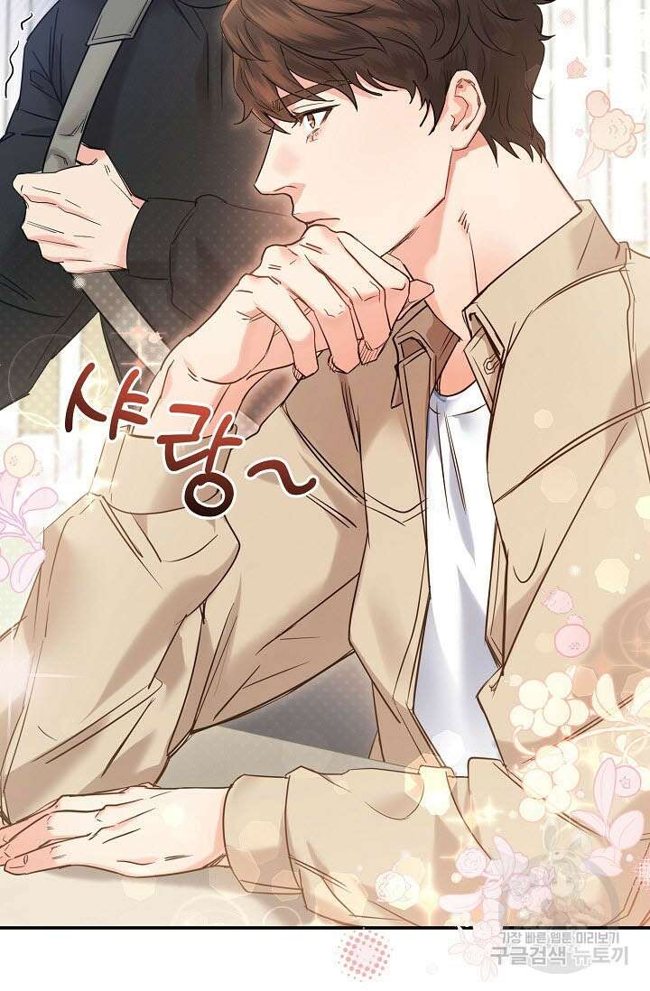 내 몽정엔 맨날 아저씨만 나와요 2화 9