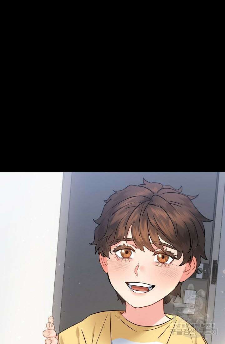 내 몽정엔 맨날 아저씨만 나와요 2화 14