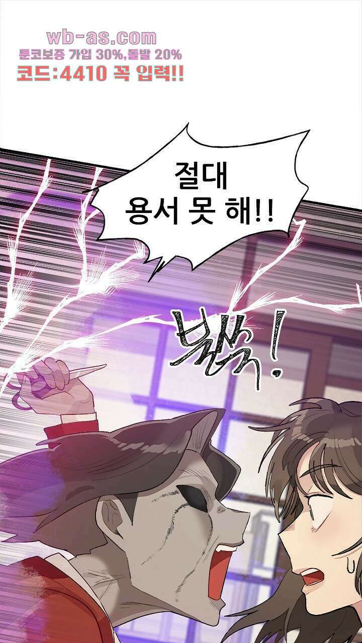 미래상 31화 1