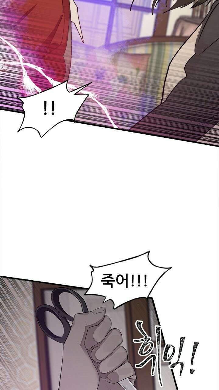 미래상 31화 2