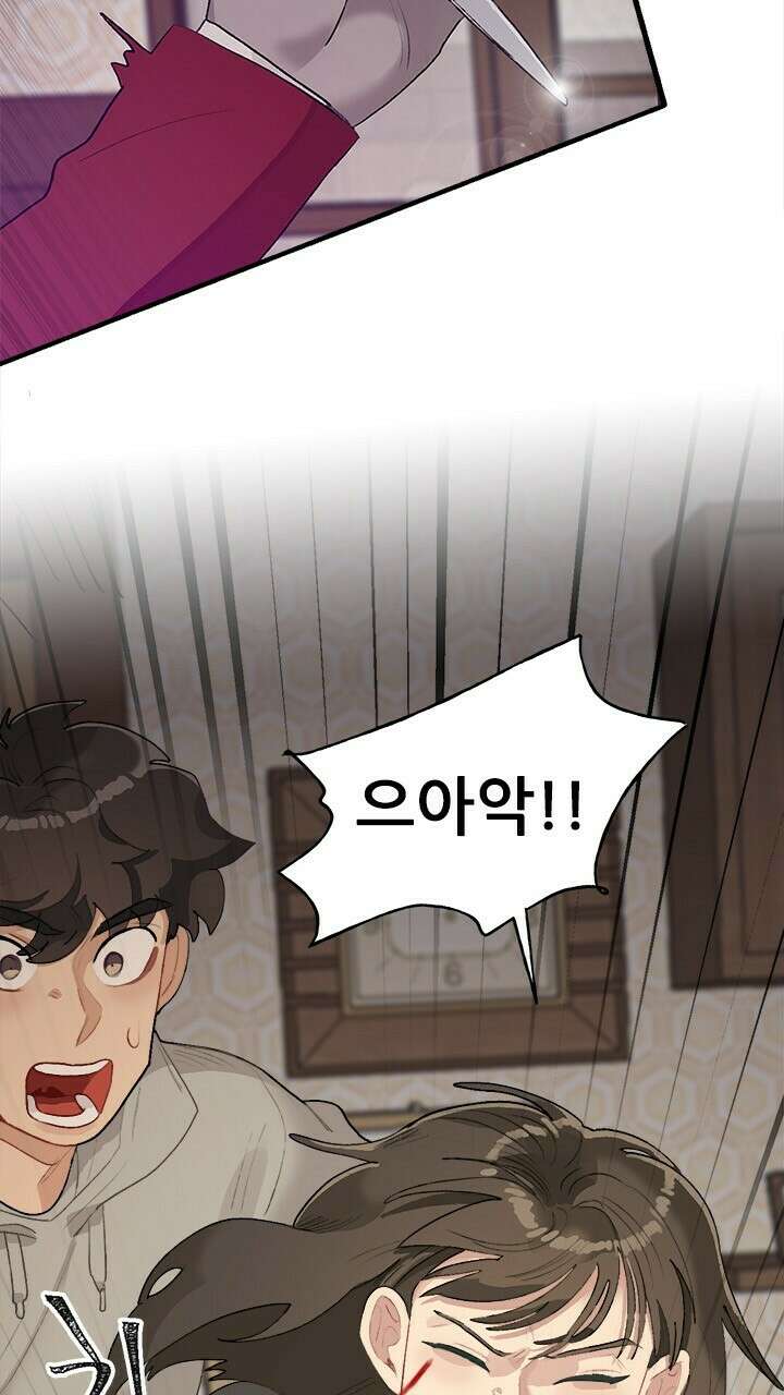 미래상 31화 3