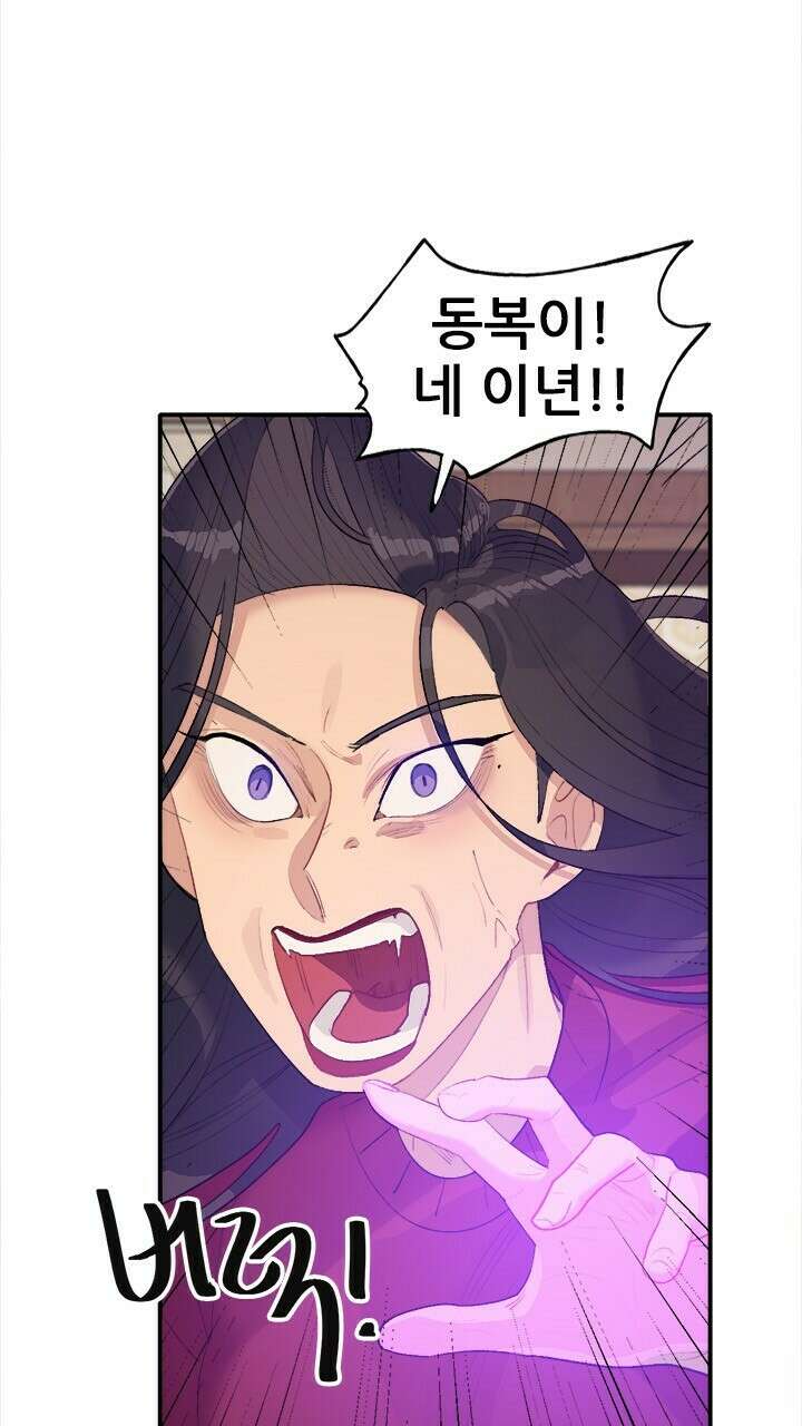 미래상 31화 6