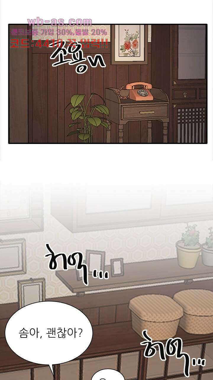 미래상 31화 11