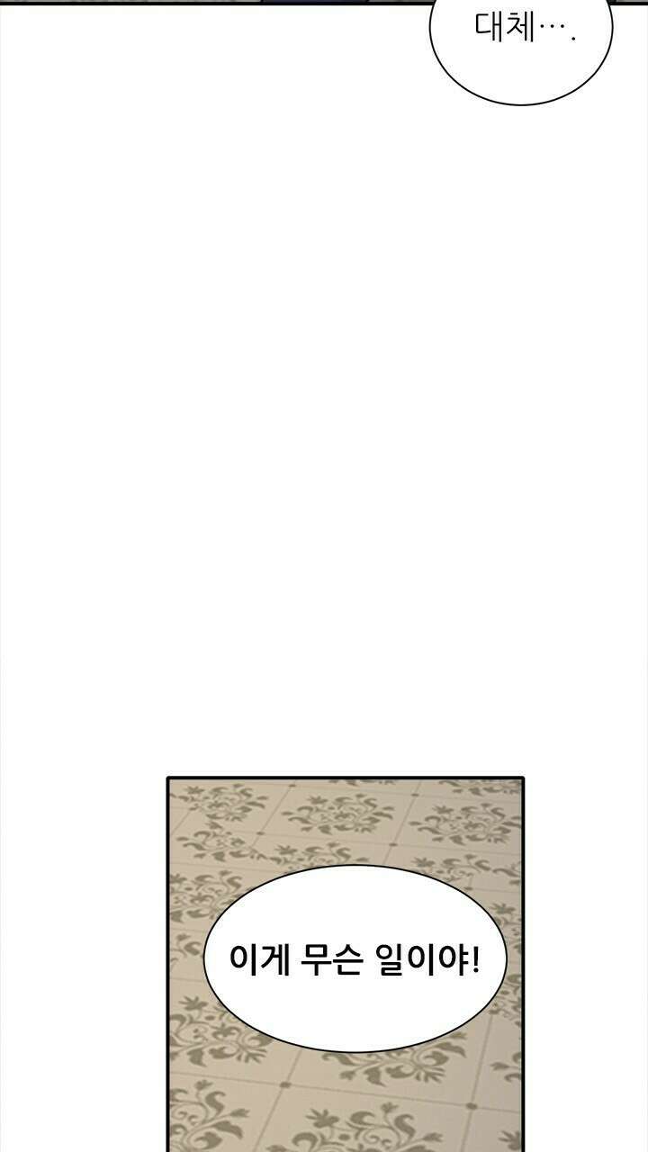 미래상 31화 13
