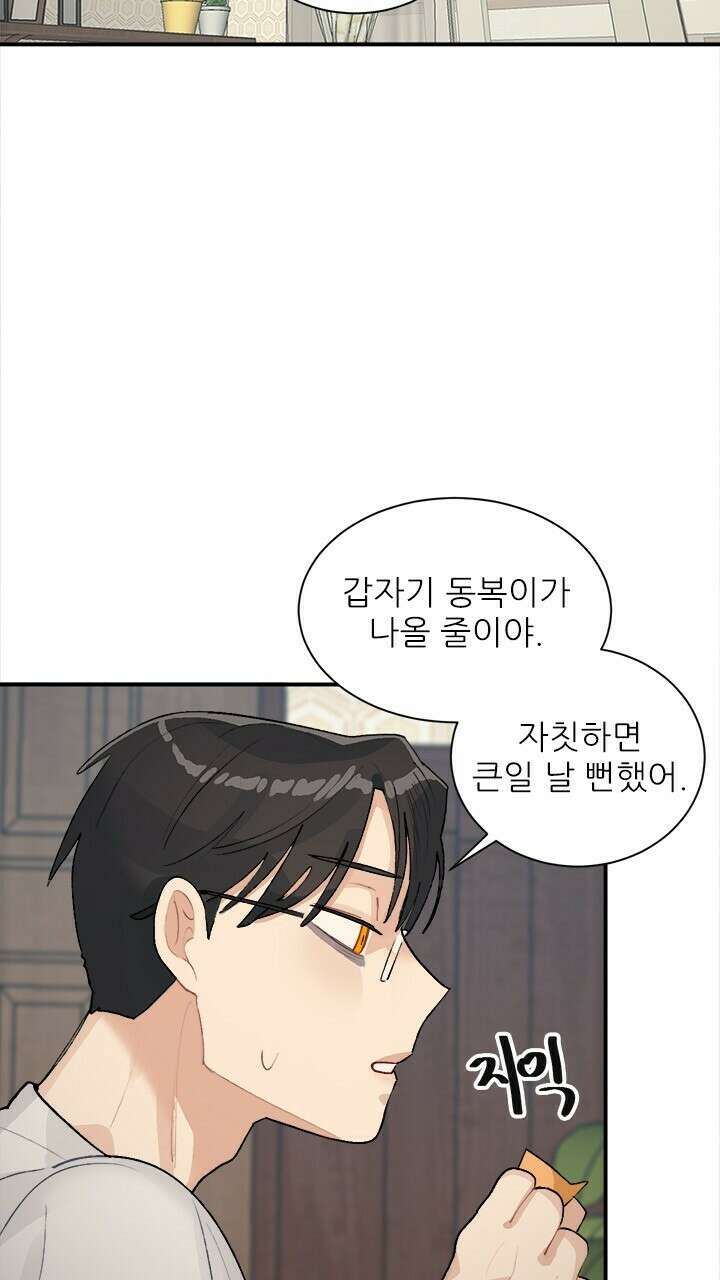 미래상 31화 16