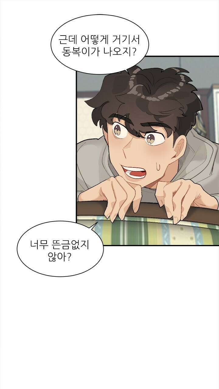 미래상 31화 18