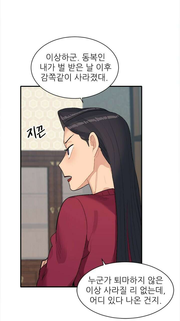 미래상 31화 19