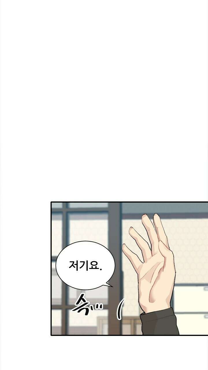 미래상 31화 20