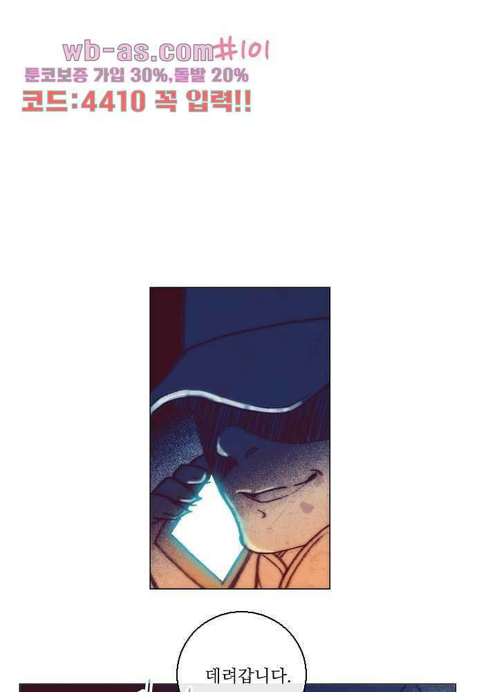 공기심장 101화 2