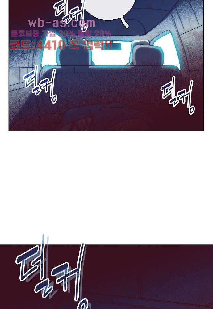 공기심장 101화 3