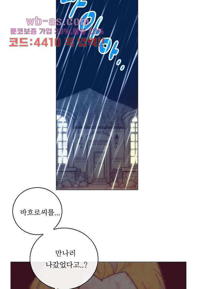 공기심장 101화 6