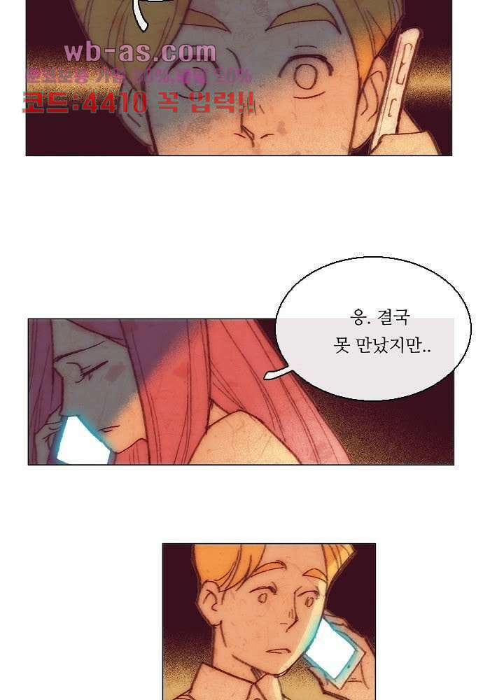 공기심장 101화 7