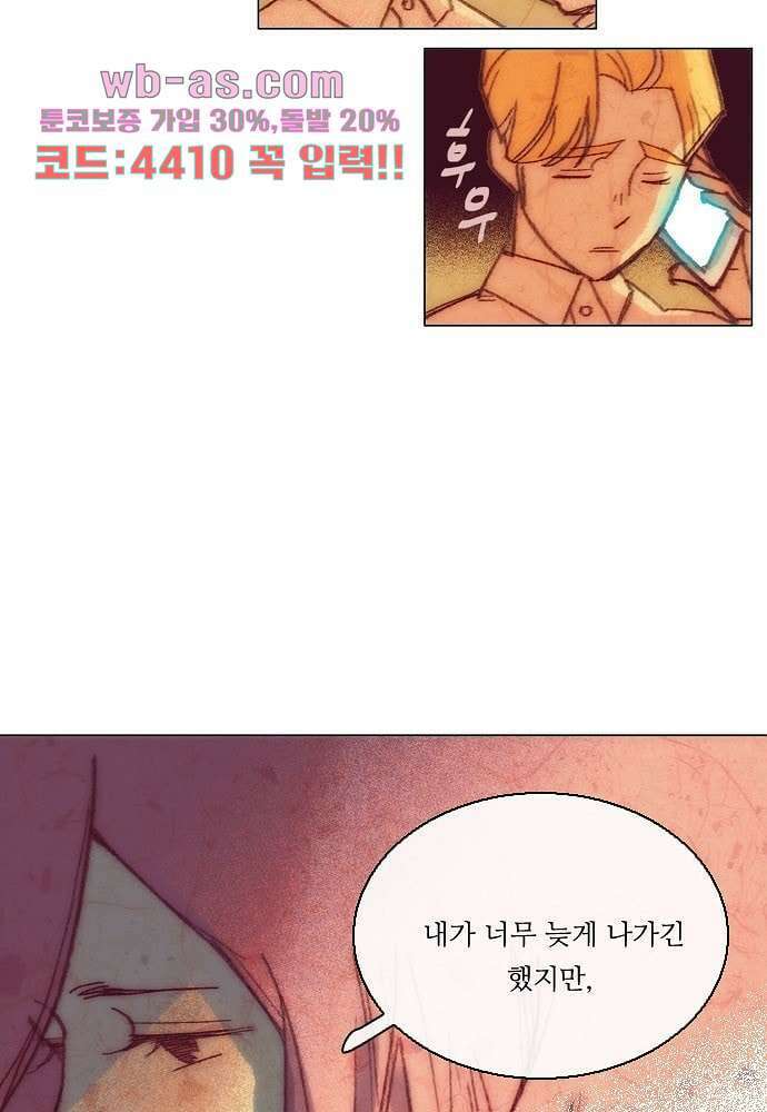 공기심장 101화 8