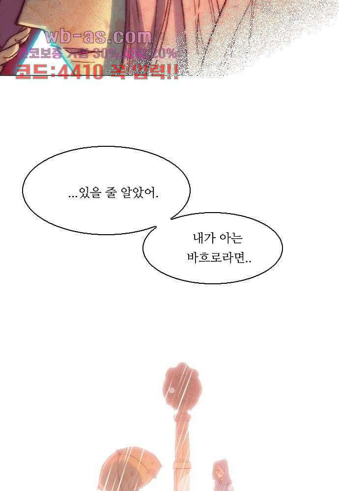 공기심장 101화 9