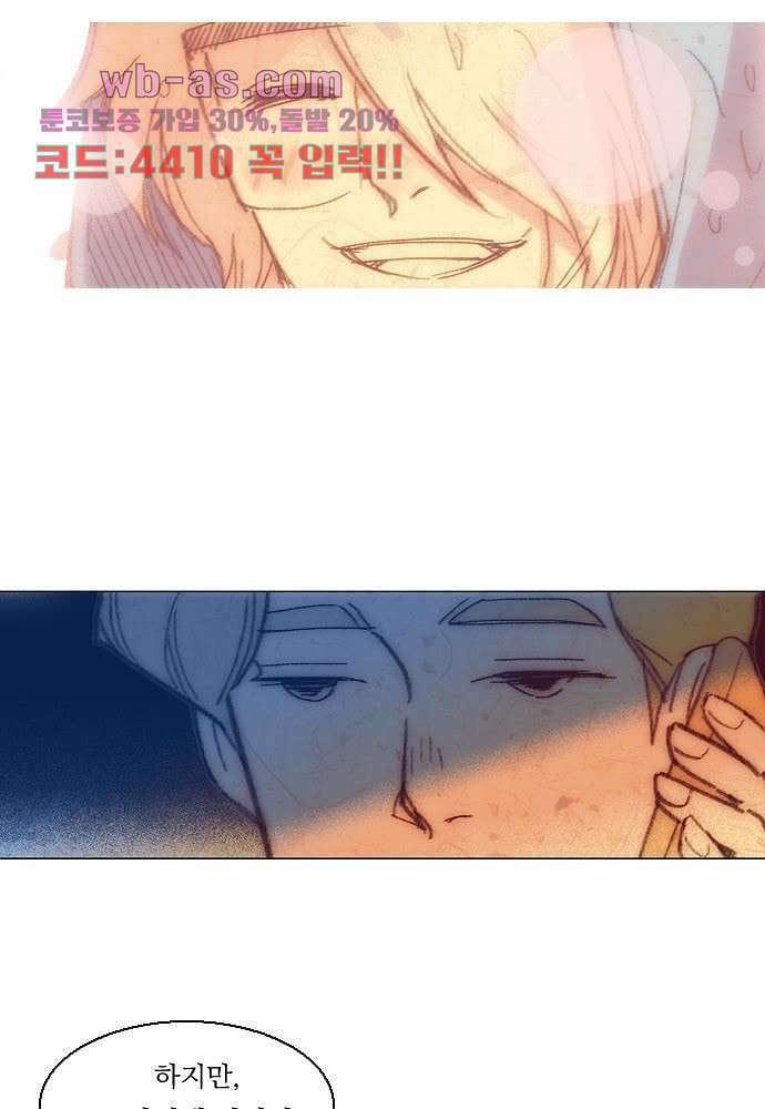 공기심장 101화 11