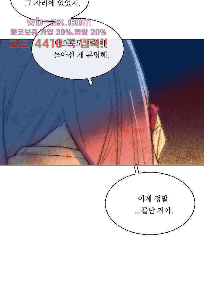 공기심장 101화 12