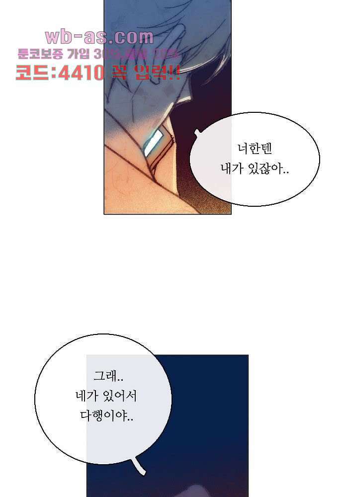 공기심장 101화 14
