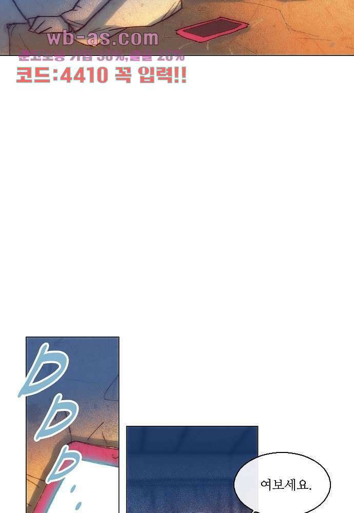 공기심장 101화 16