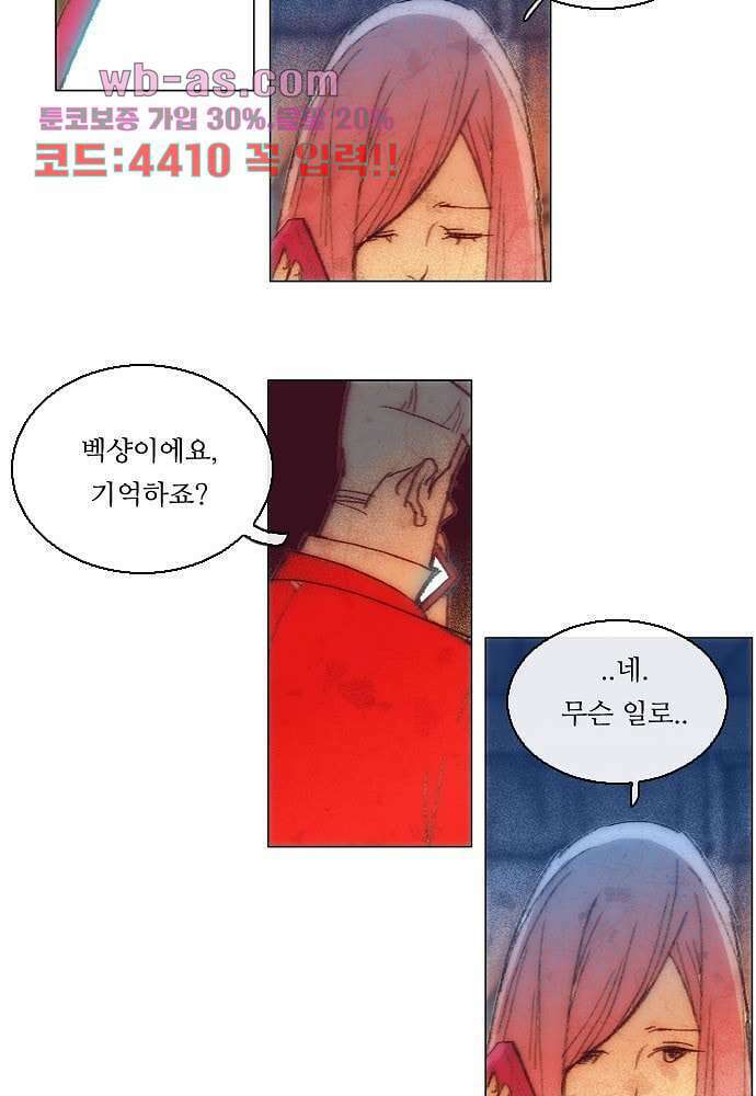 공기심장 101화 17