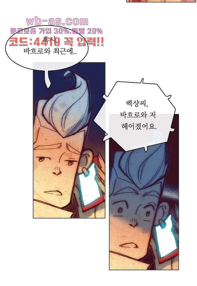 공기심장 101화 18