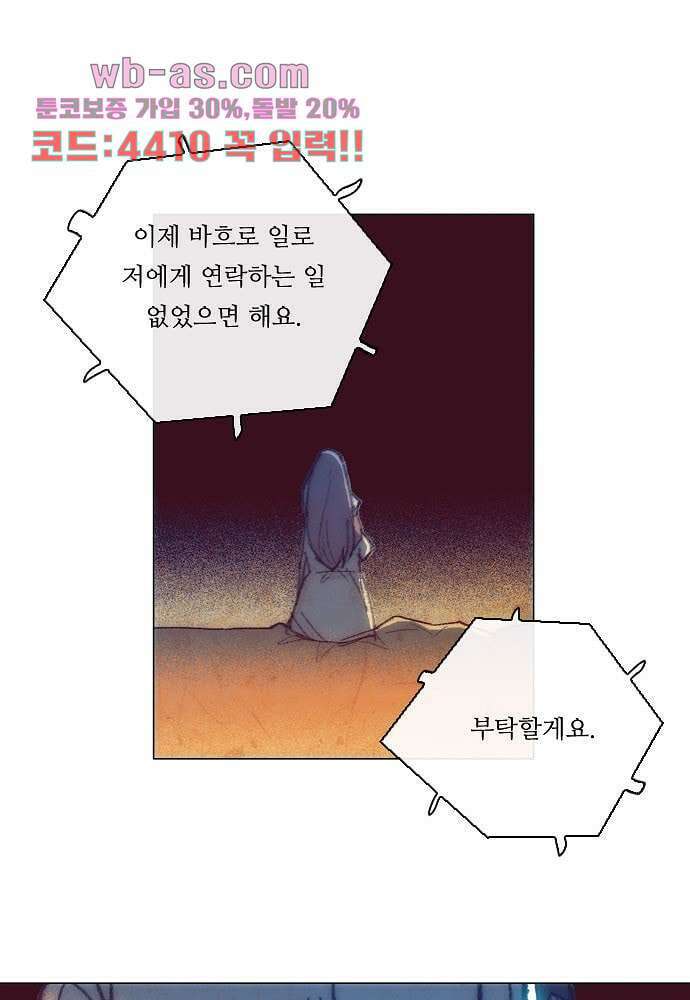 공기심장 101화 19