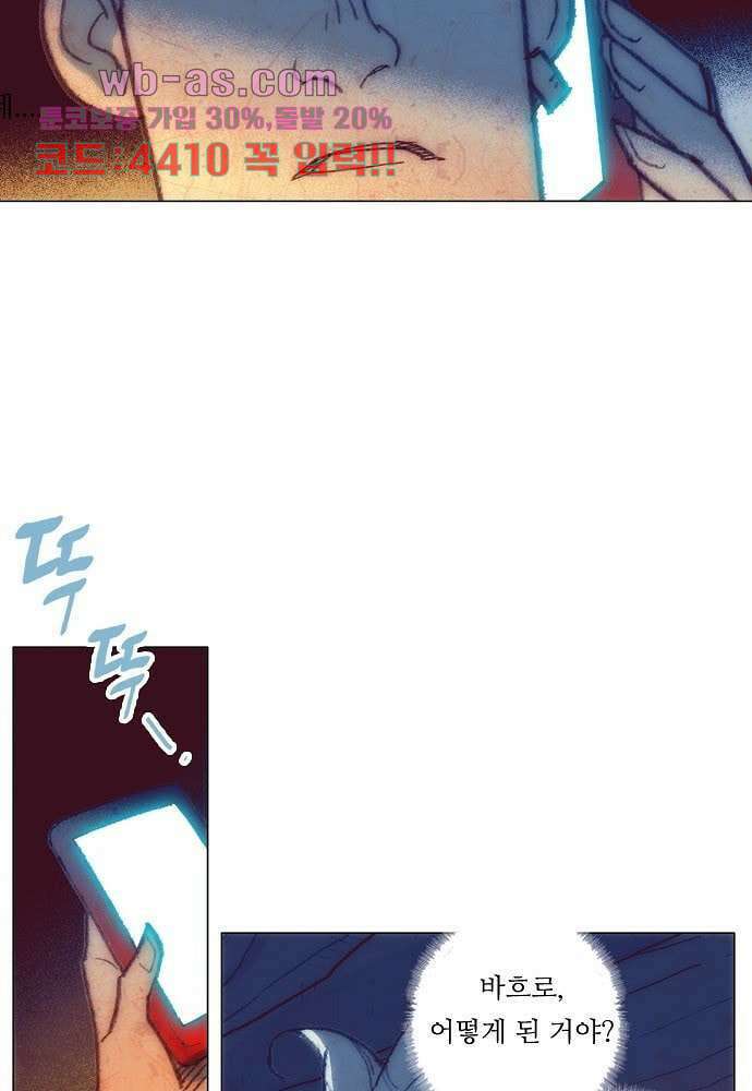 공기심장 101화 20