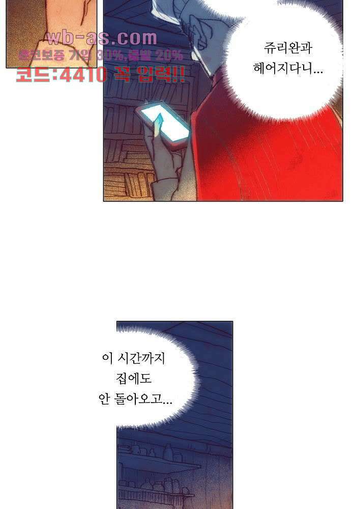 공기심장 101화 21