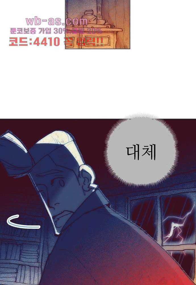 공기심장 101화 22