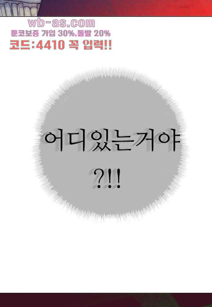 공기심장 101화 23