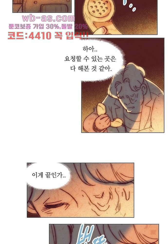 공기심장 101화 27
