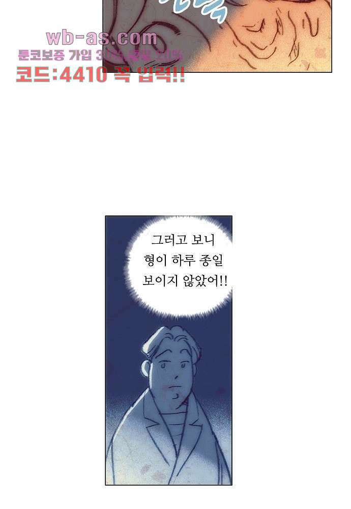 공기심장 101화 28