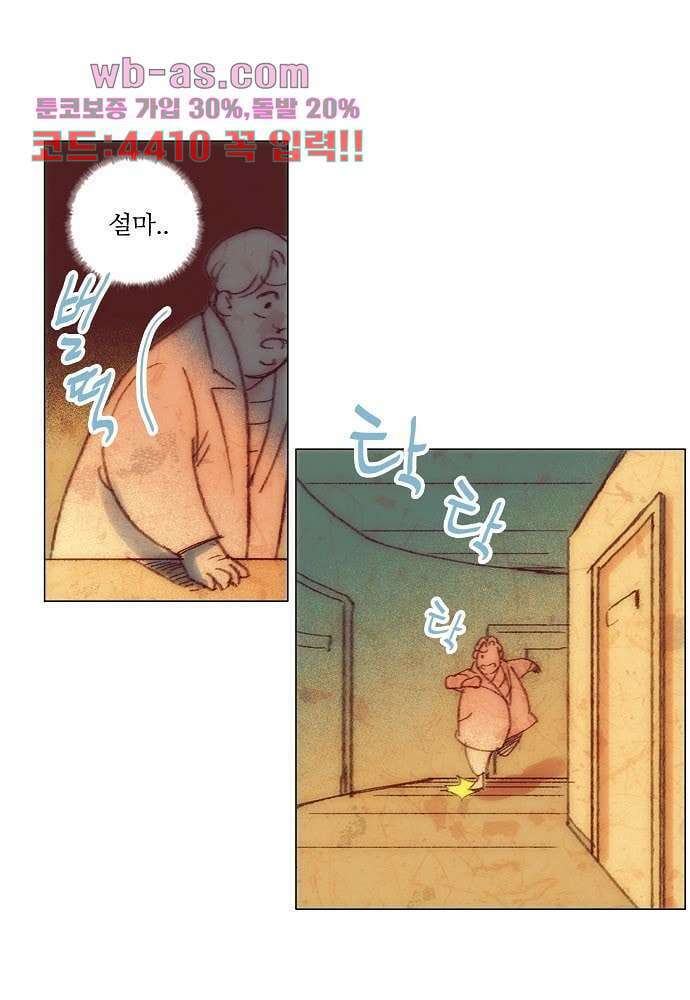 공기심장 101화 29