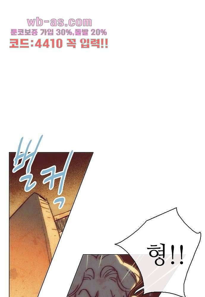 공기심장 101화 30