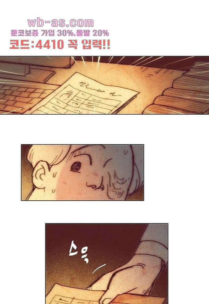 공기심장 101화 32