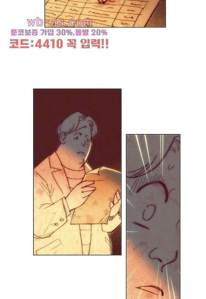공기심장 101화 33