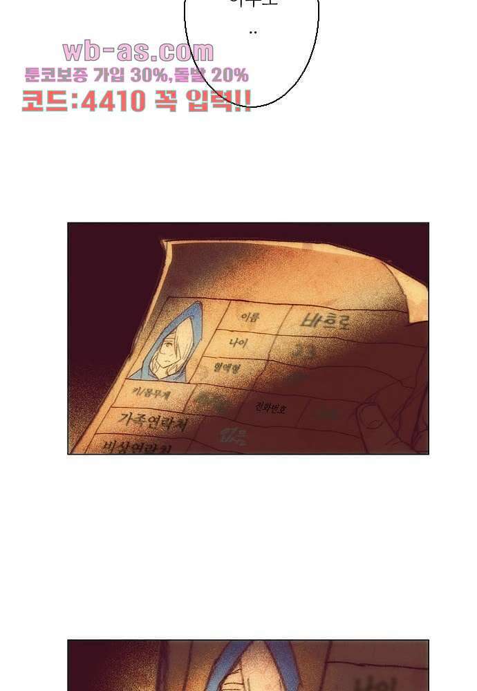 공기심장 101화 36