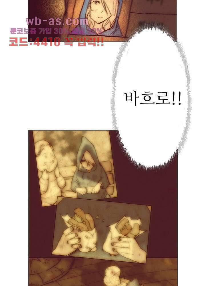 공기심장 101화 37