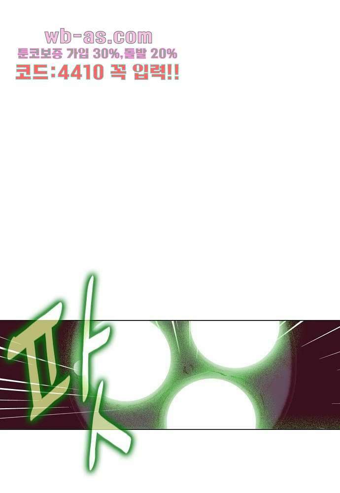 공기심장 101화 40