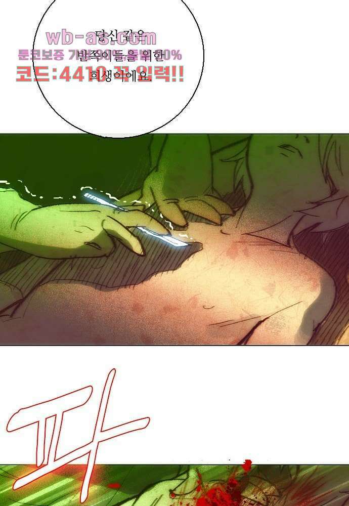 공기심장 101화 43