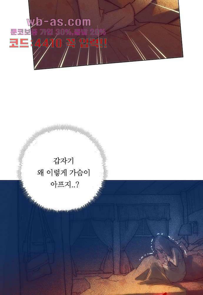 공기심장 101화 46