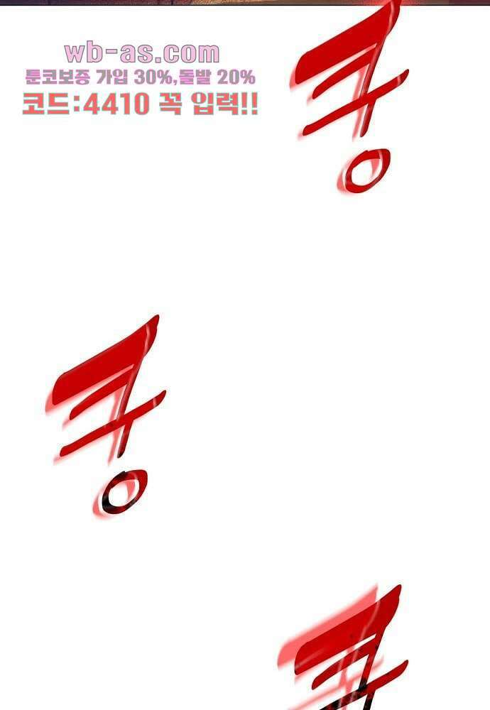 공기심장 101화 47