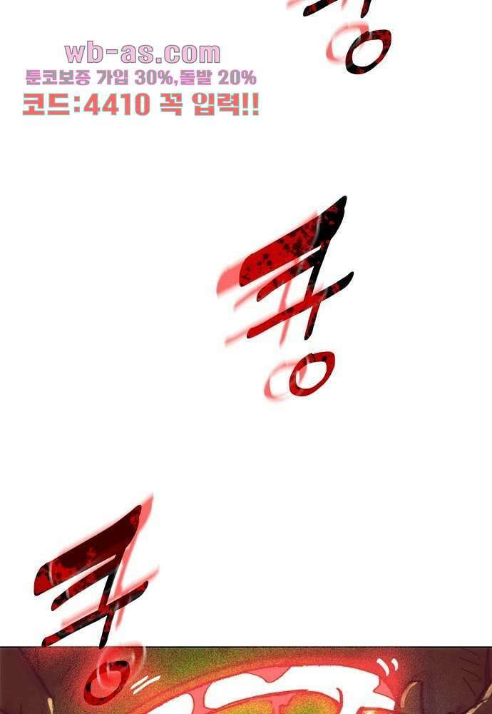 공기심장 101화 48