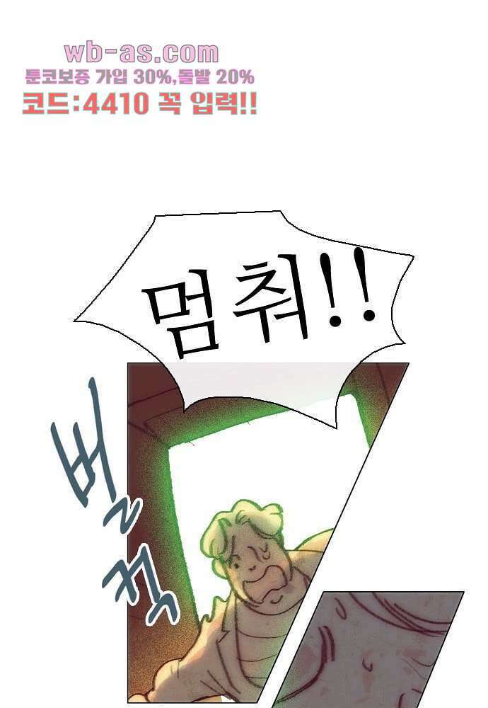 공기심장 101화 52