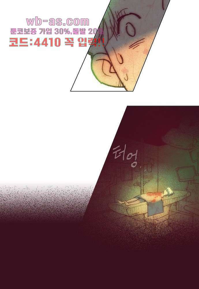 공기심장 101화 53