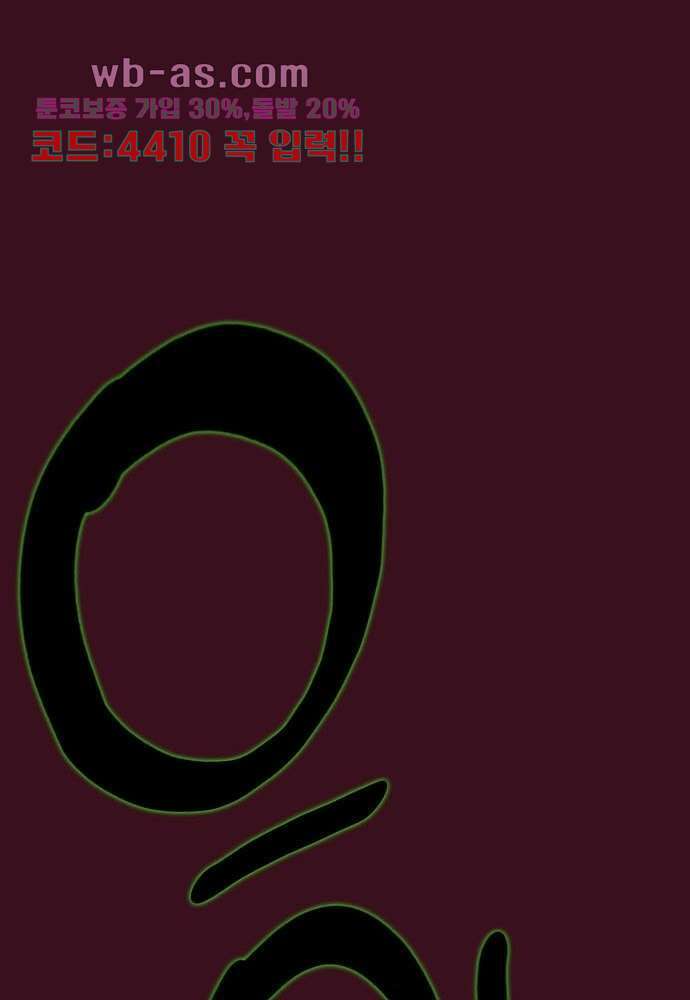 공기심장 101화 54
