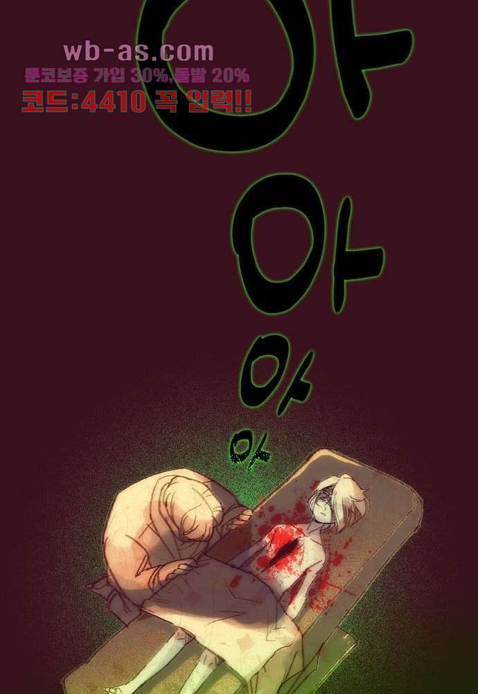 공기심장 101화 55