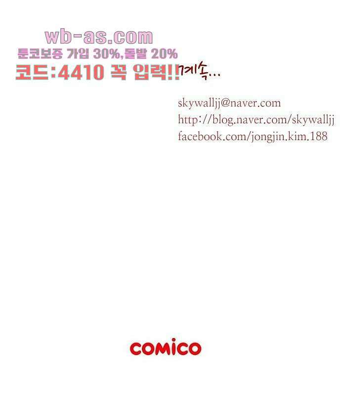 공기심장 101화 57