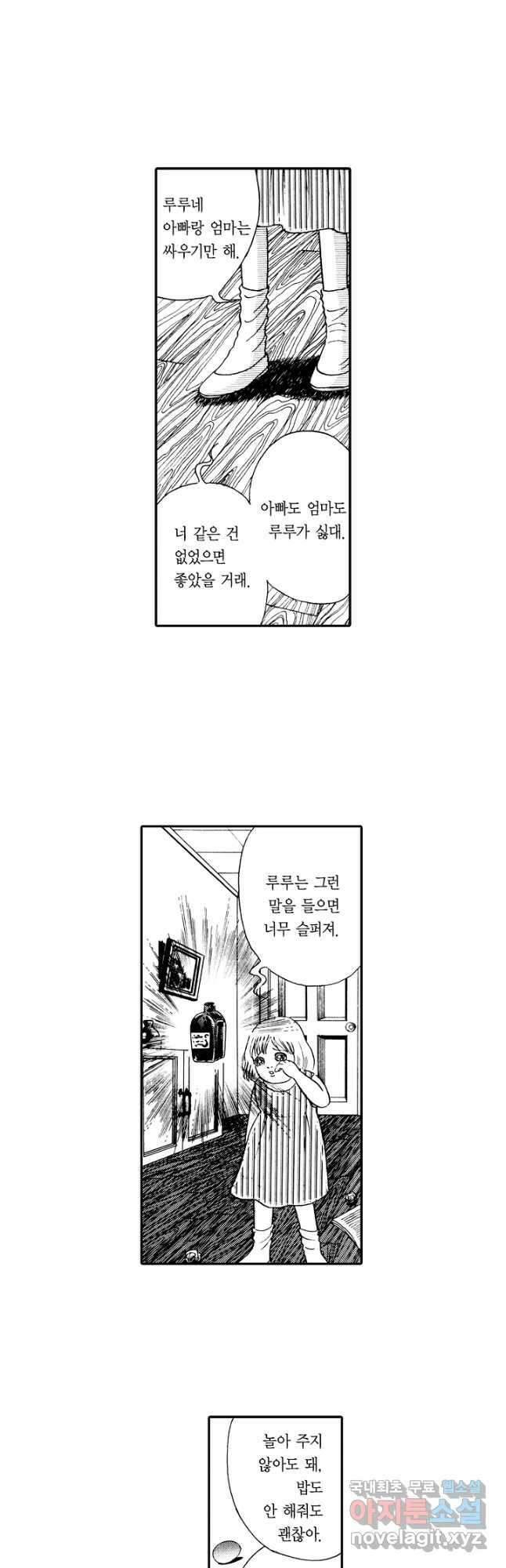빨간 마스크 괴담 122화 6