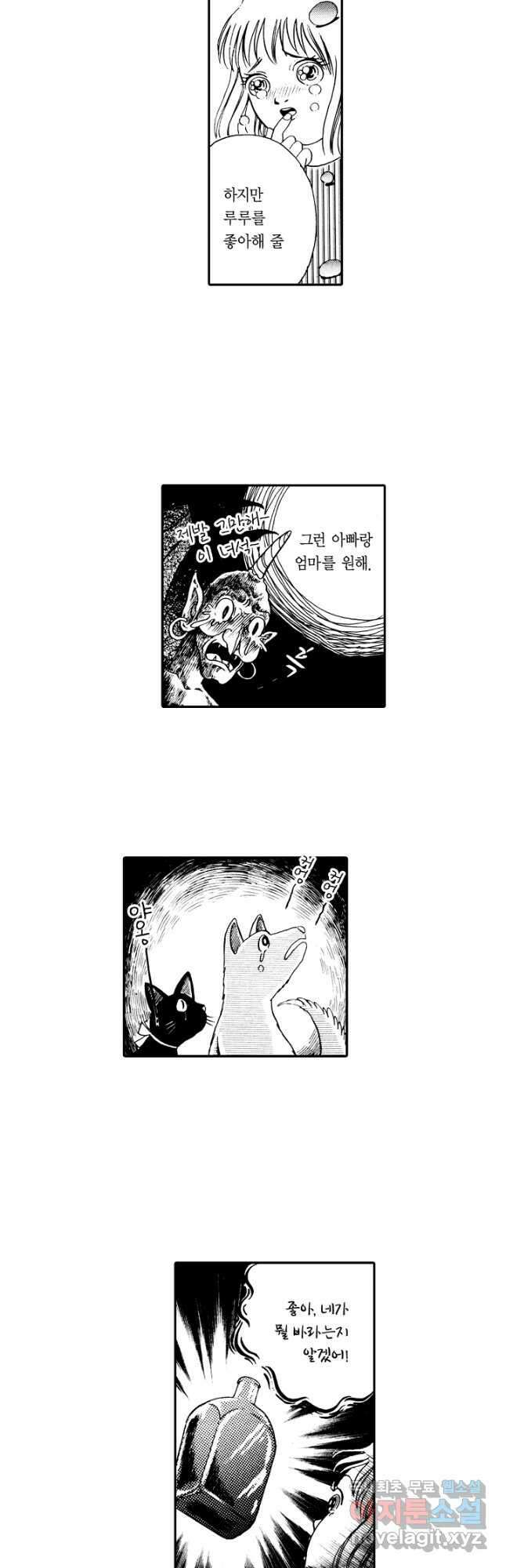빨간 마스크 괴담 122화 7