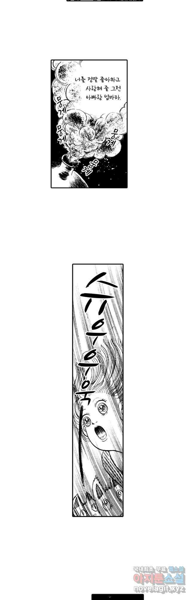 빨간 마스크 괴담 122화 8